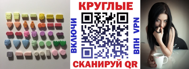 Экстази 250 мг Новороссийск