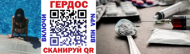 Героин герыч  цены   Новороссийск 