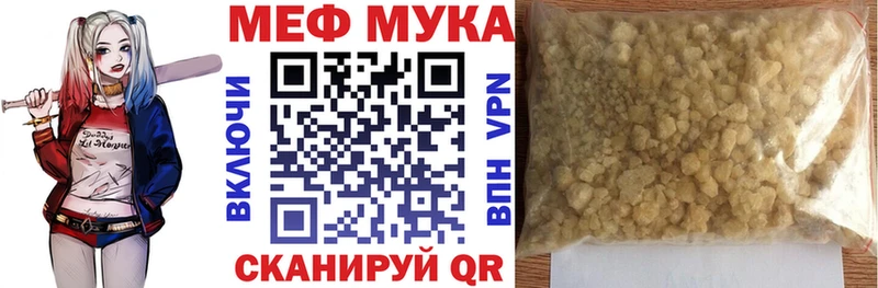 Меф кристаллы  Новороссийск 