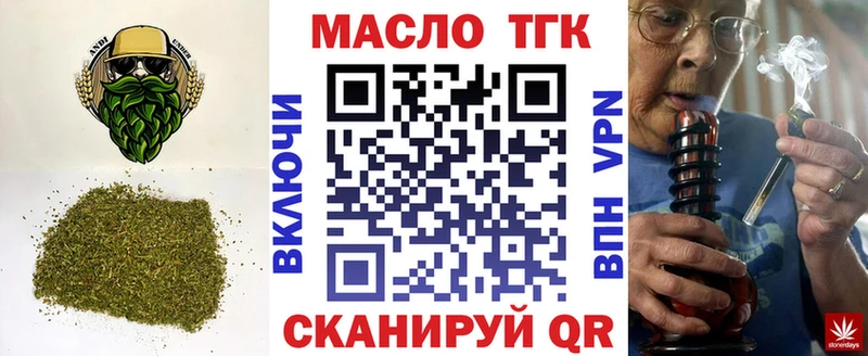 ТГК гашишное масло  Новороссийск 